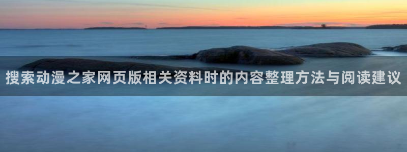 夫妇以上恋人未满动漫