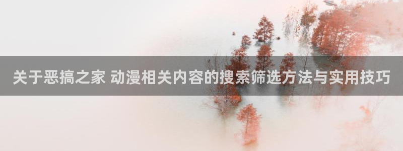 动漫岛网站官网