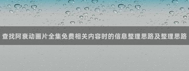 哔咪动漫