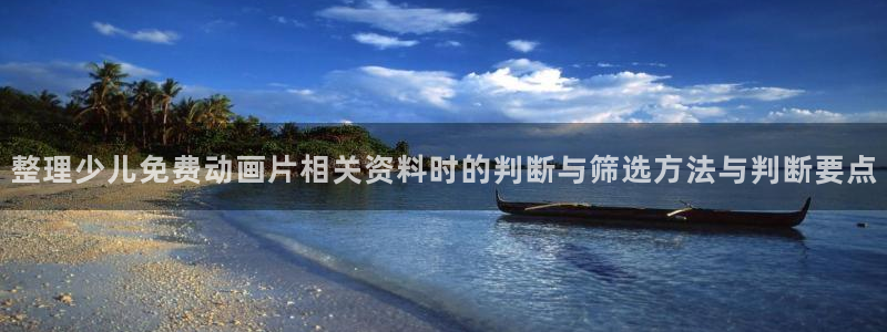 精彩动漫