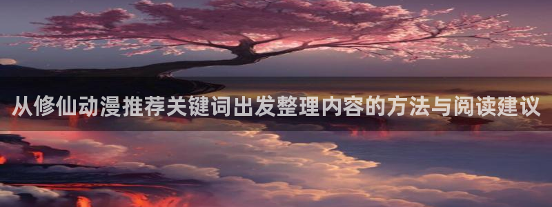 精彩动漫