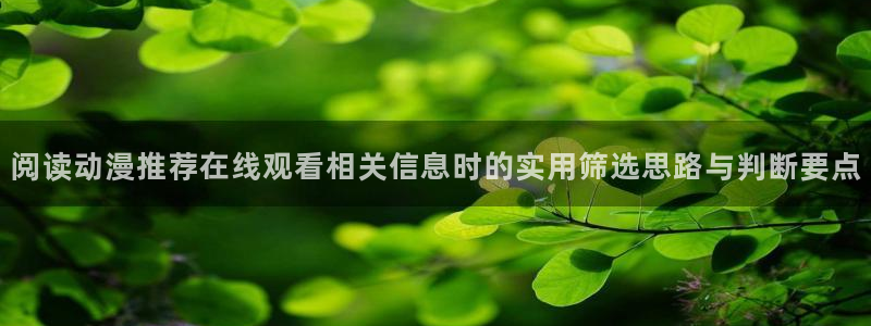 免费动漫网站推荐高质量